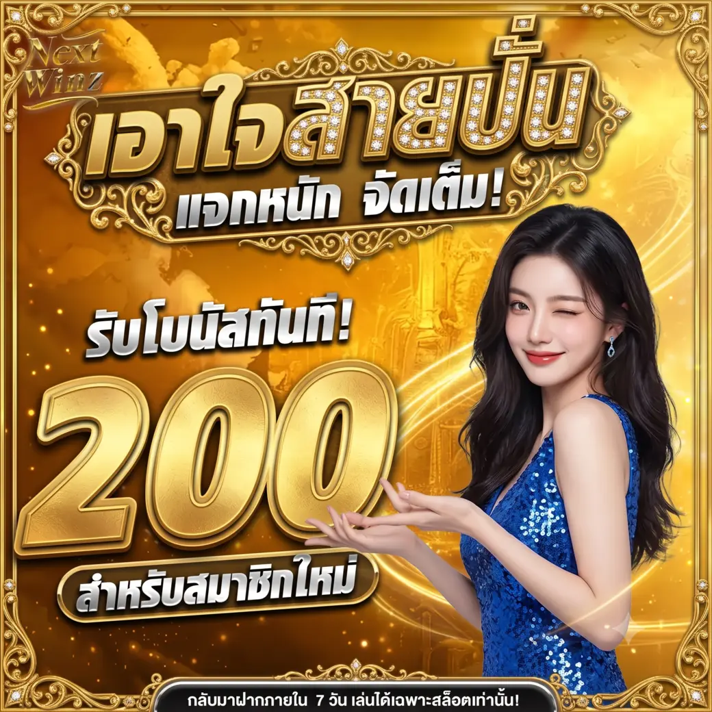 โปรโมชั่น 3